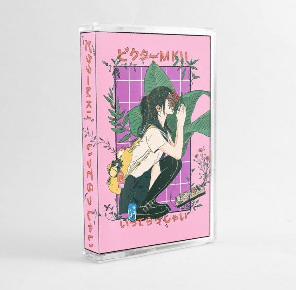 ビクター ＭＫＩＩ - Itterasshai [Cassette Tape]-INSERT TAPES-Dig Around Records